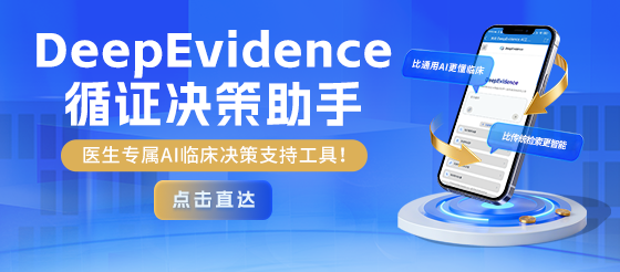 别再说“回去查指南”了！当场甩证据