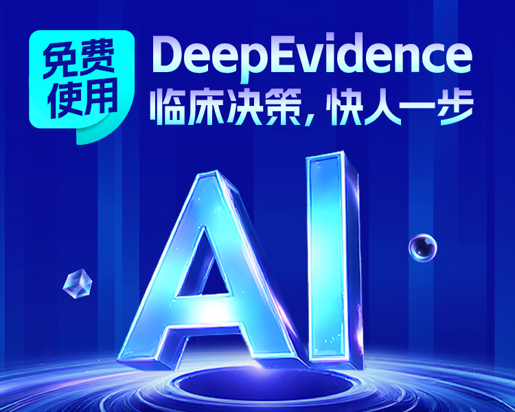 遇到“四不像”病例？别死磕，这样做，几秒理清诊疗思路！