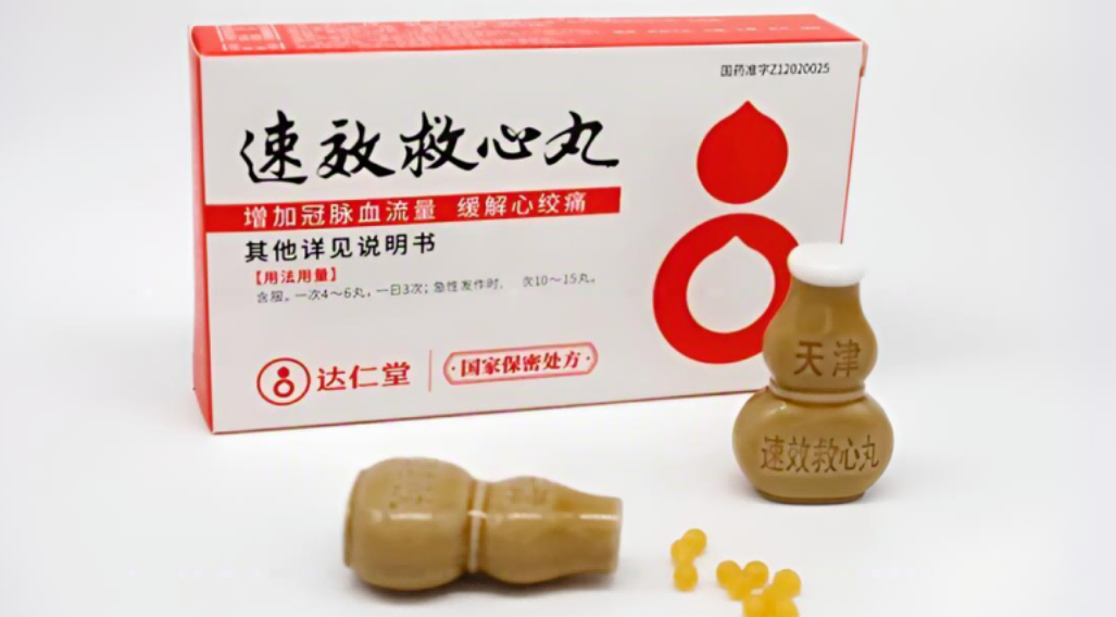 速效救心丸指南推荐：《冠状动脉粥样硬化中西医结合诊疗指南》