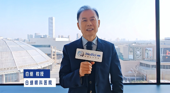 专访白继教授：PRESBYOND 融合视觉老视手术辩证看待像差的增与减 | 2026年中国“海上之光”眼视光学与视觉科学学术会议