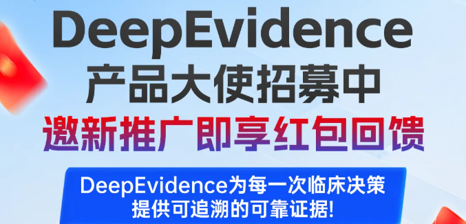 医生也需要被“加薪”！这次不靠职称，靠这个