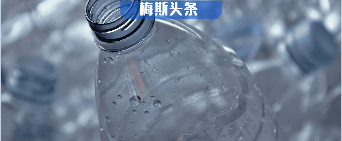 100%入侵健康大脑！Nature子刊：首次证实活人大脑中100%检出微塑料，或促进肿瘤增殖；且7天避开塑料包装和罐头，尿液塑料物质下降52%