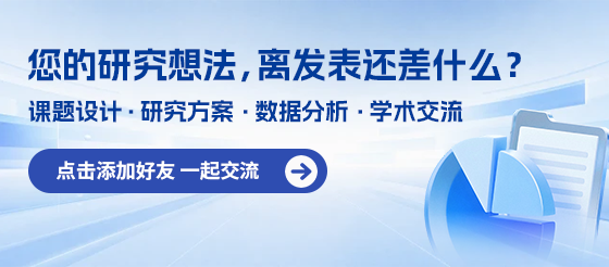您的研究想法，离发表还差什么？