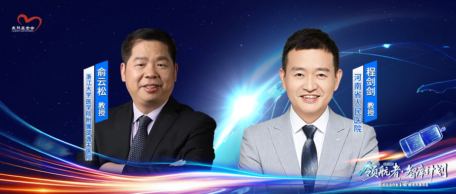 2026 BISC 重磅访谈：SSC 指南驱动下的抗菌药物管理优化与创新剂型探索