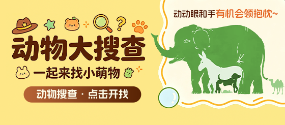 眼科医生都看漏了？我赌你一眼看不出全部动物