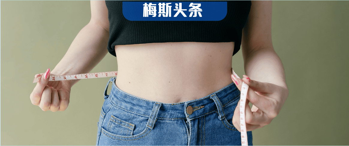 肚子上每一圈肉，都在“吃掉”大脑！Nature子刊最新：肚子肉越厚，大脑萎缩越快；每长1kg内脏脂肪，大脑老0.7岁，但减脂24%能护脑