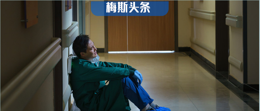 教训！夜班太忙忘写会诊意见，医生个人被罚1.5万！百万网红医生：情愿来急诊手术也不愿会诊，会诊就是分摊责任！超95%的纠纷与病历相关