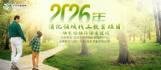 7月8日19:00直播 | 聚焦SBS肠康复规范化实践，云端共话诊疗新进展