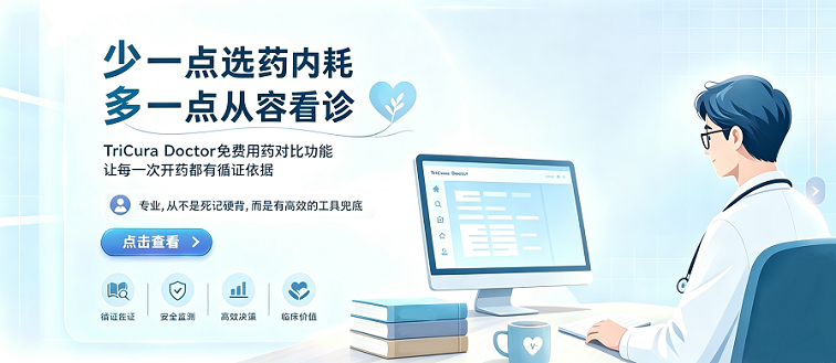 开药还在凭经验