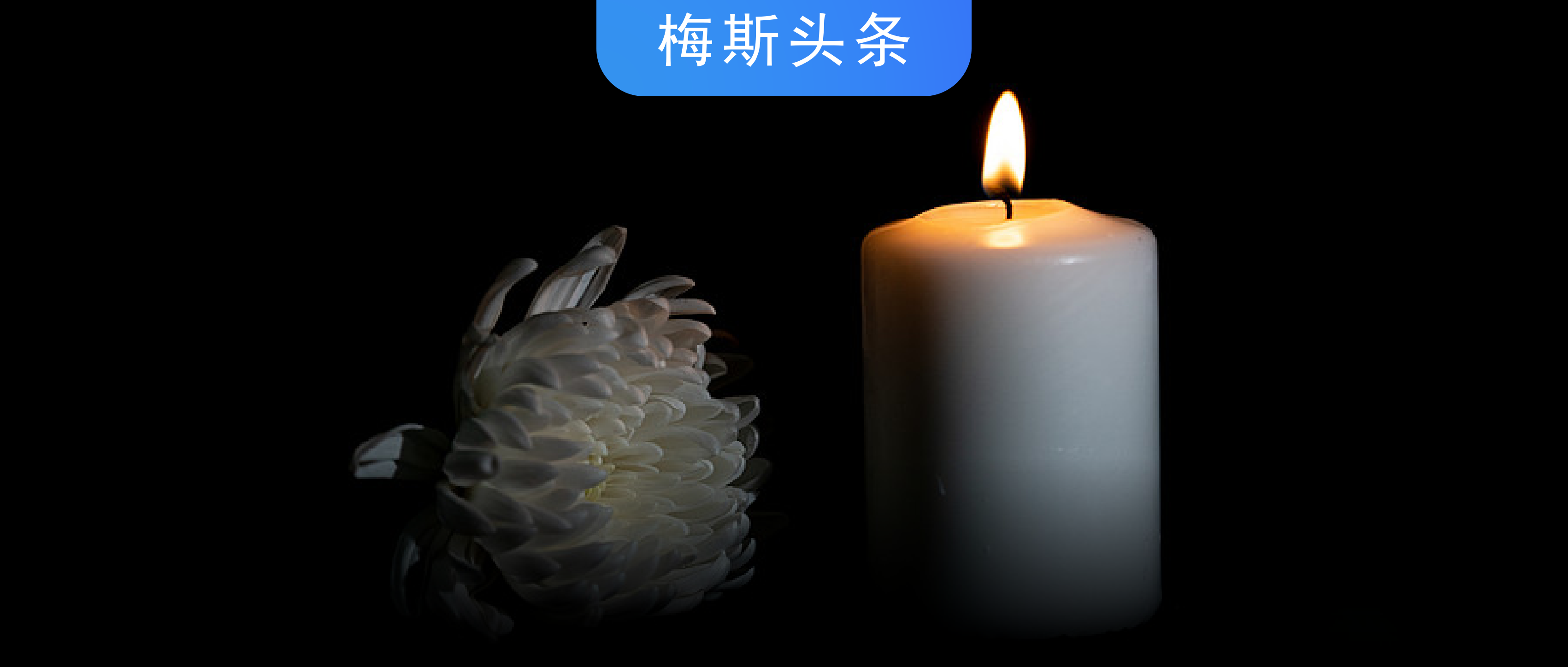 近日多位年轻医生去世！休息时间还要回消息，医生过劳太严重！急诊、麻醉最容易猝死，事后工伤认定难！最重要还是保重身体！