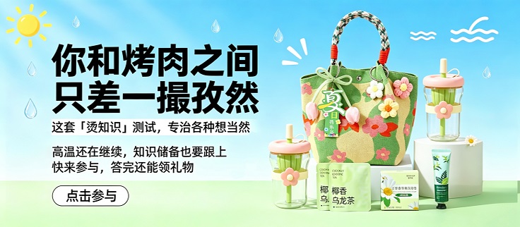 你和烤肉之间，只差一撮孜然，这套『烫知识』，专治各种想当然