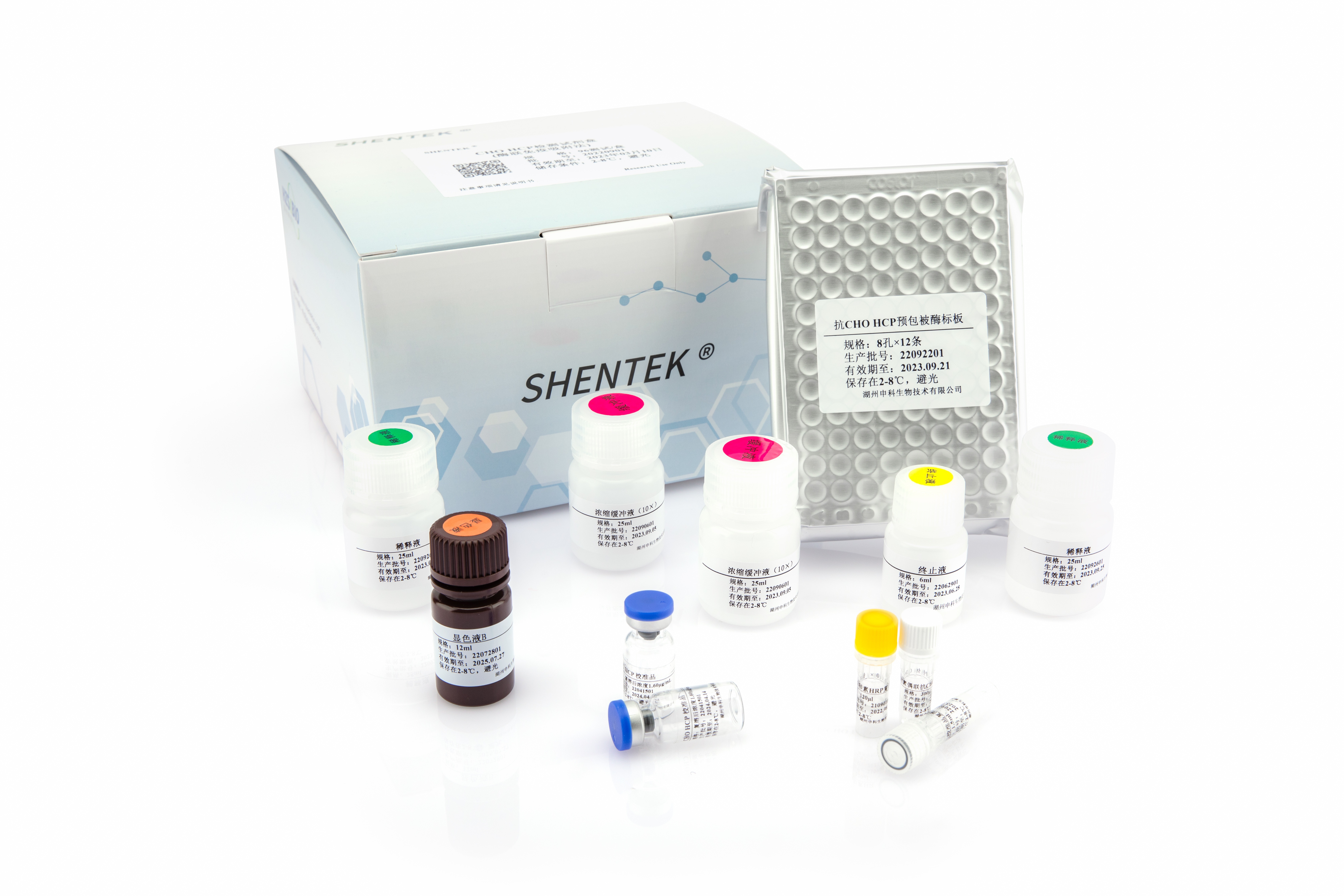 CHO-K1 HCP 残留检测试剂盒 （一步酶联免疫吸附法）