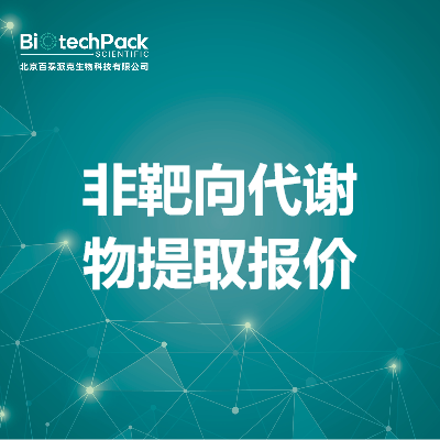 https://msimg.bioon.com/bionline/goods-no-pic.png
