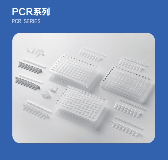 PCR 96板