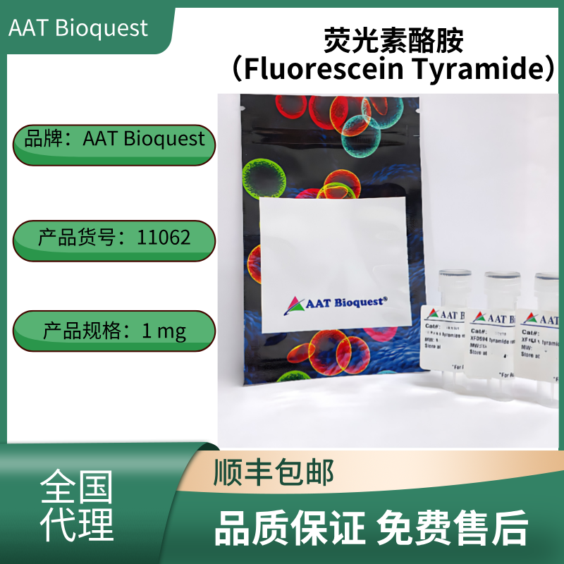 AAT Bioquest 荧光素酪胺（Fluorescein Tyramide） CAS 210236-90-1 货号11062