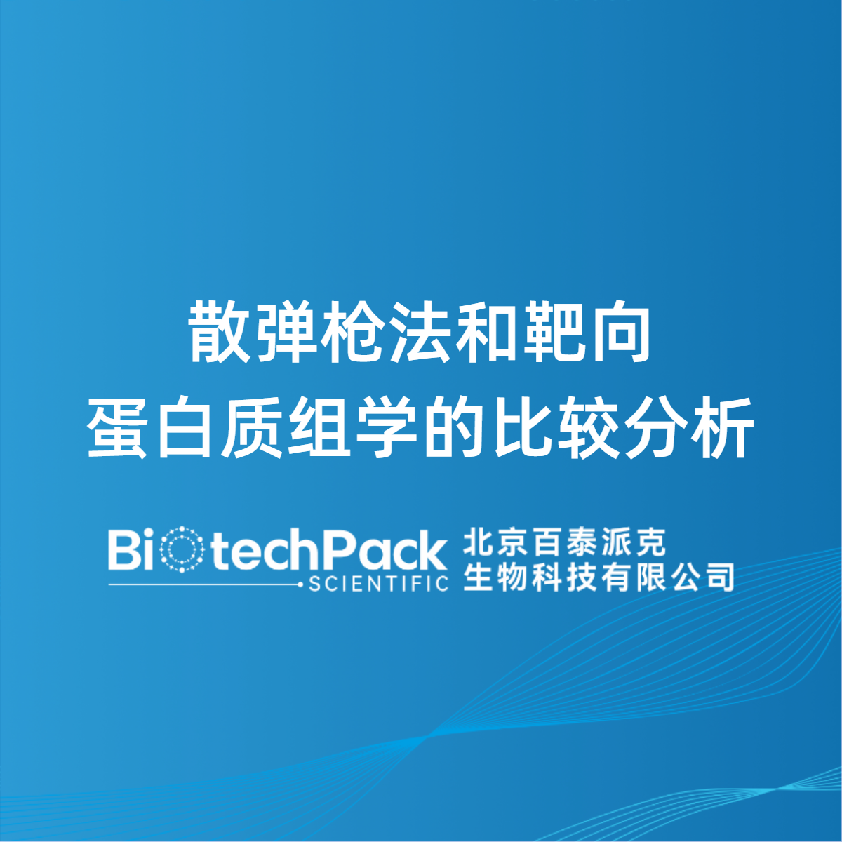 https://msimg.bioon.com/bionline/goods-no-pic.png