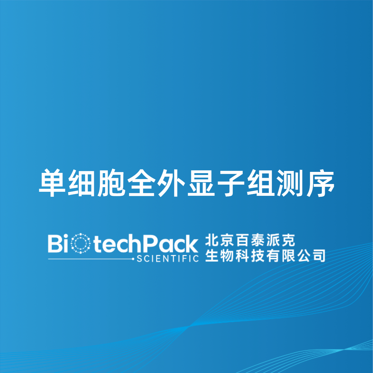 https://msimg.bioon.com/bionline/goods-no-pic.png