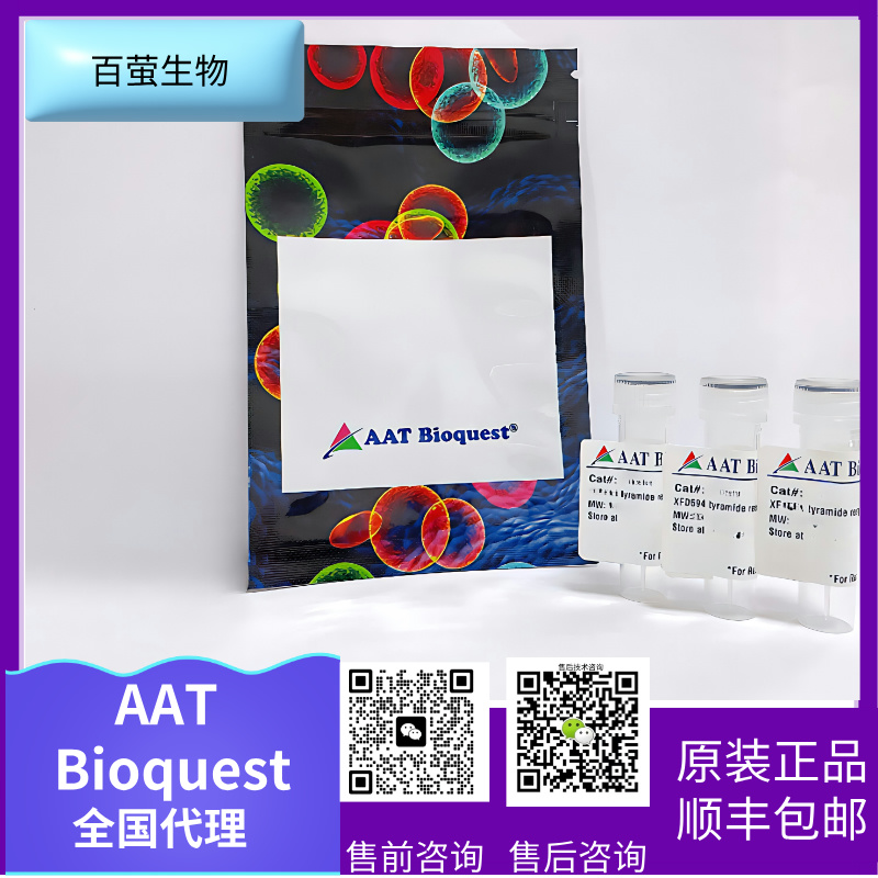  AAT Bioquest 5-FITC 5-异硫氰酸荧光素乙二胺 CAS 75453-82-6 货号126