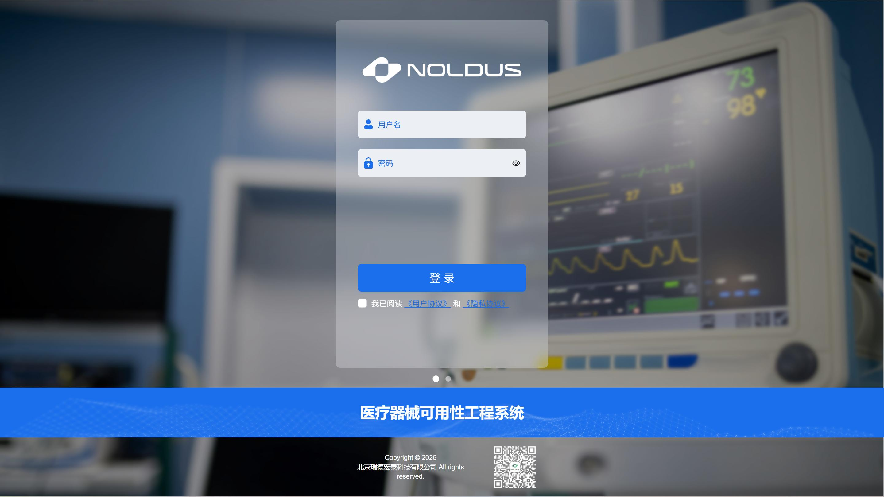 医疗器械可用性工程系统
