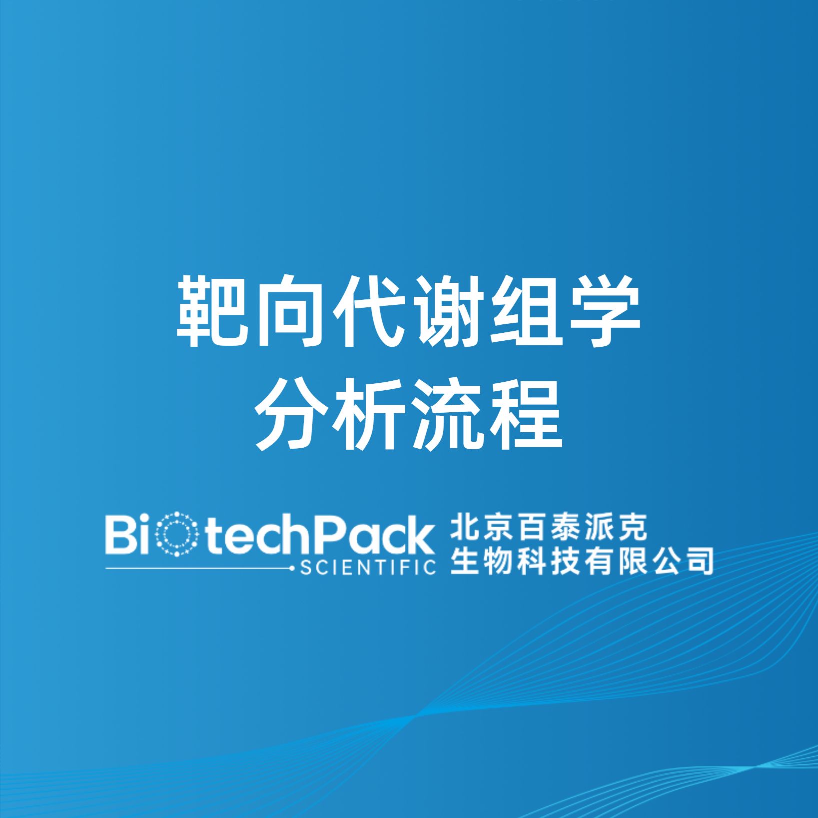 https://msimg.bioon.com/bionline/goods-no-pic.png