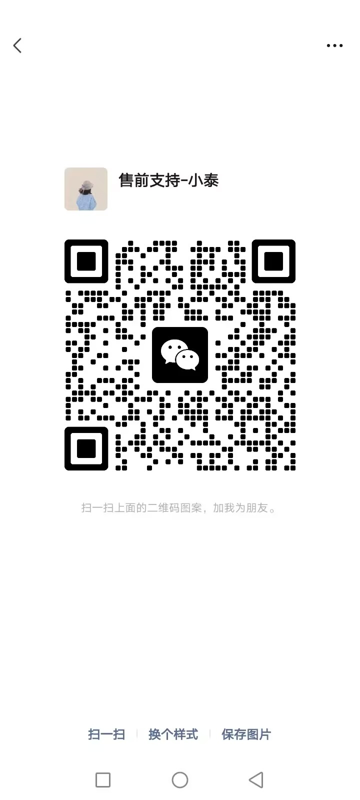 泰克生物科技(天津)有限公司