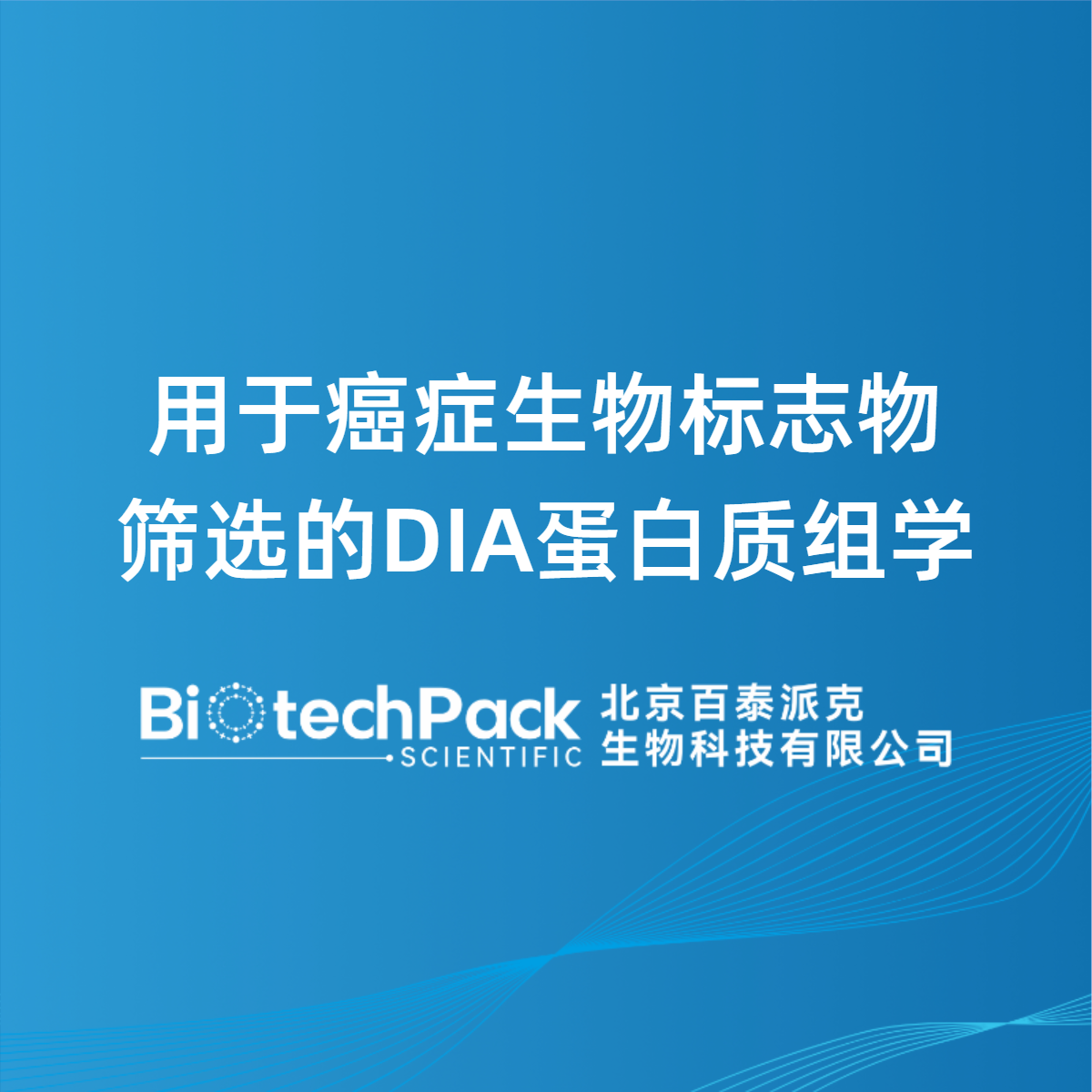 https://msimg.bioon.com/bionline/goods-no-pic.png