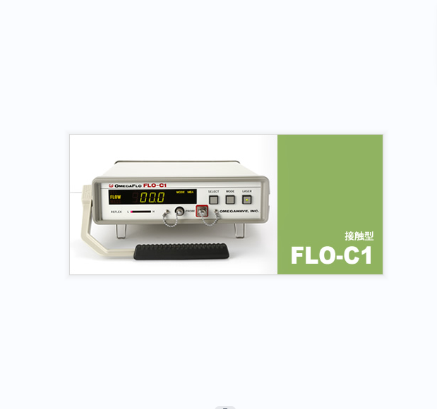Omegawave FLO-C1激光多普勒血流仪