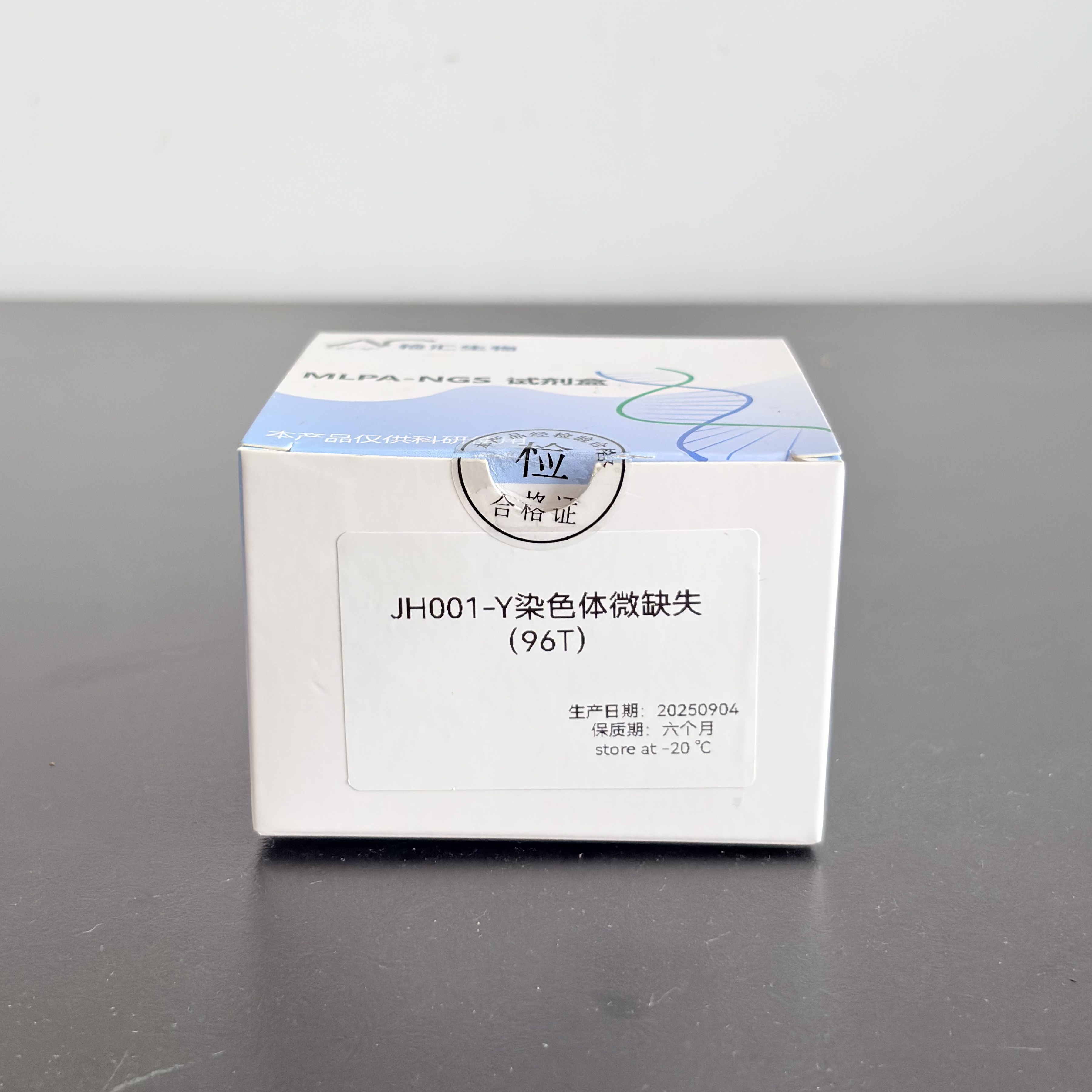 Y染色微缺失检测试剂盒