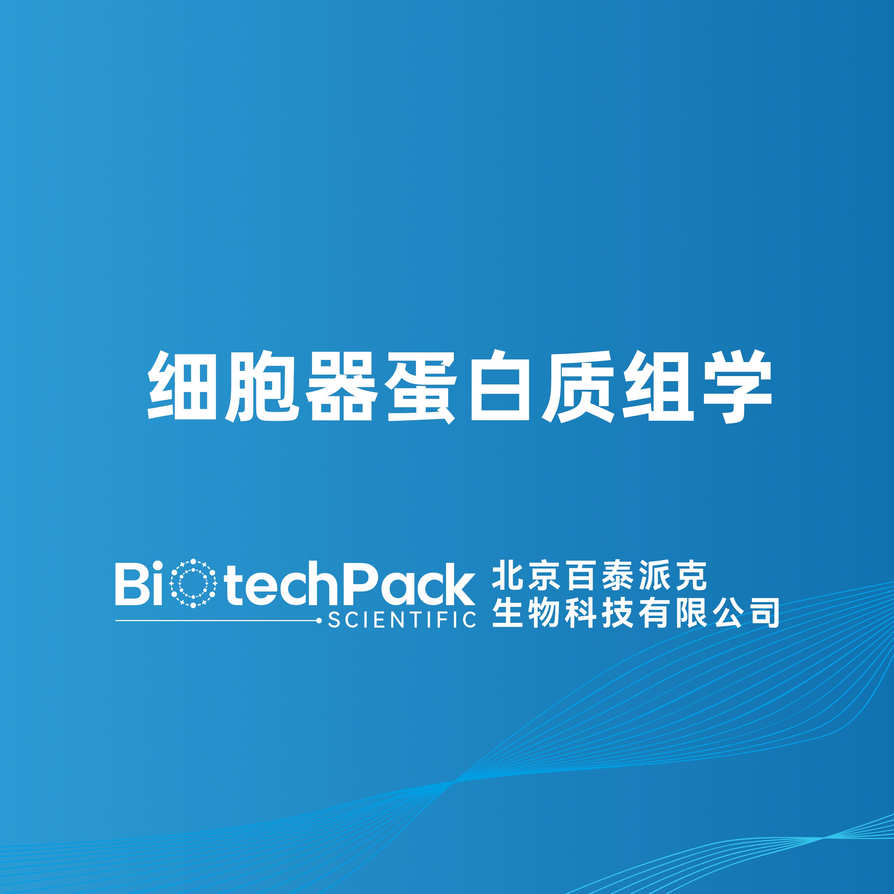 https://msimg.bioon.com/bionline/goods-no-pic.png