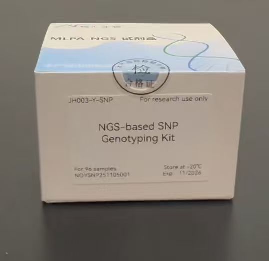 Y-SNP 亲子鉴定检测试剂盒