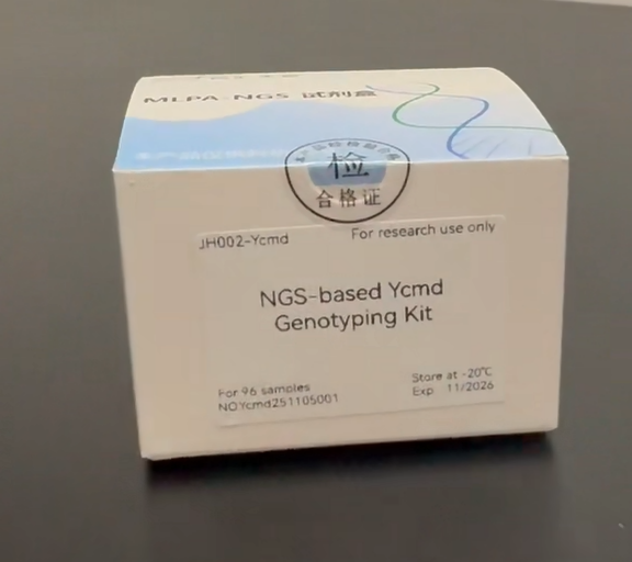 基于MLPA-NGS的Y染色体微缺失检验试剂盒