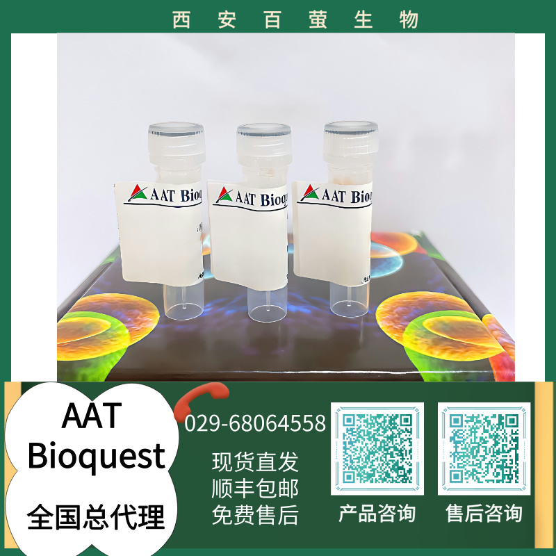 AF 647酸与Alexa Fluor 647酸的分子相同