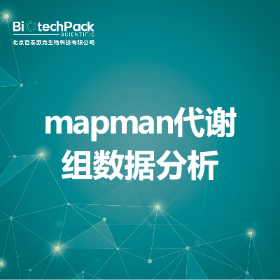 mapman代谢组数据分析
