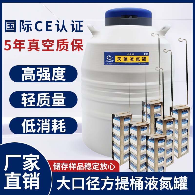 潍坊生物容器液氮罐 实验室低温样本罐