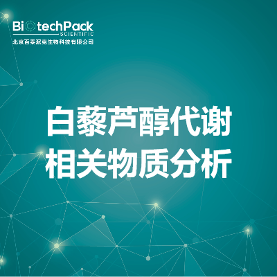 https://msimg.bioon.com/bionline/goods-no-pic.png