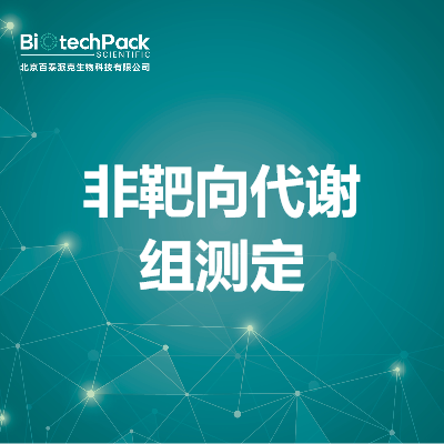 https://msimg.bioon.com/bionline/goods-no-pic.png