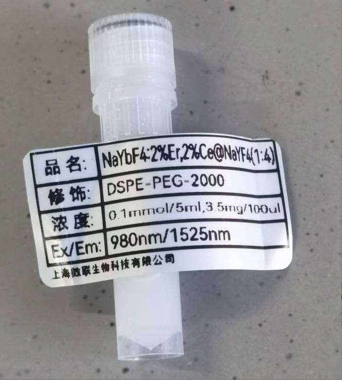 近红外二区稀土探针