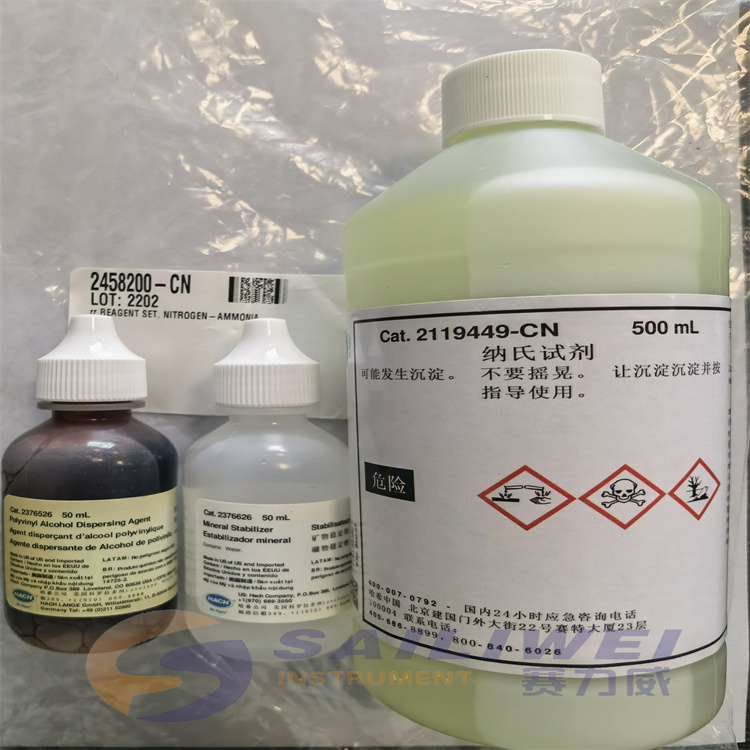 纳氏法氨氮试剂货号2458200-CN哈希分光光度计使用试剂