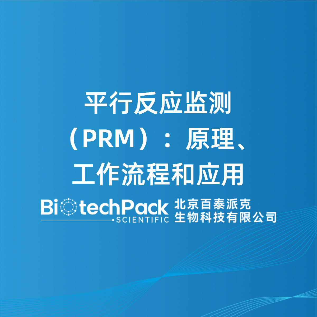 https://msimg.bioon.com/bionline/goods-no-pic.png
