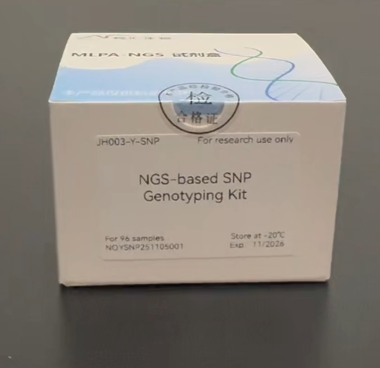 基于MLPA-NGS的基因检测试剂盒（CNV+SNP）