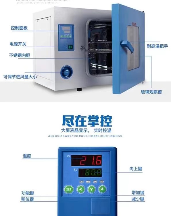 一恒鼓风干燥箱