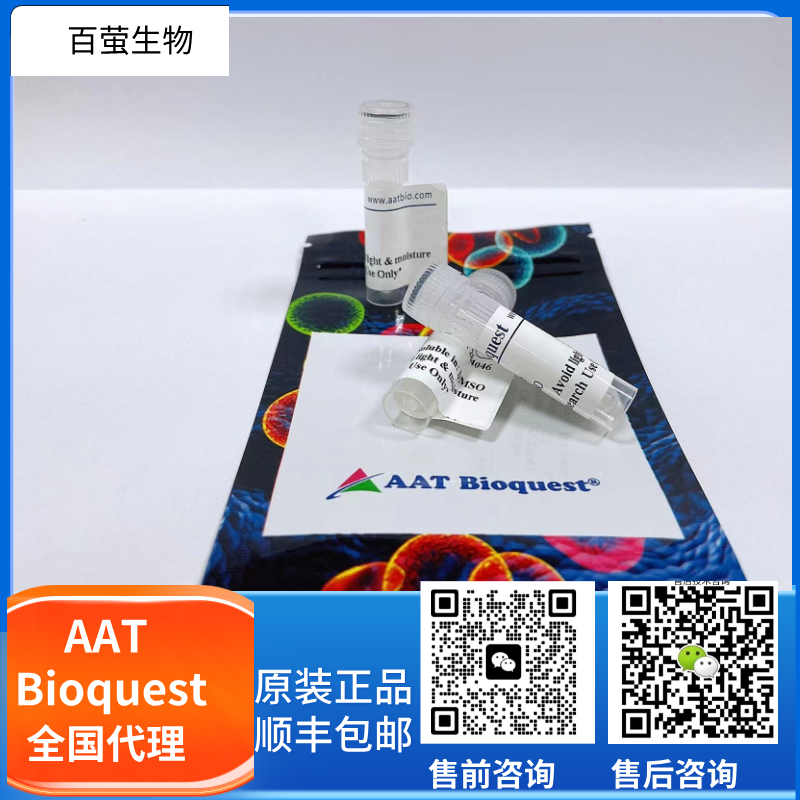 AAT Bioquest AFC 7-氨基-4-三氟甲基香豆素 CAS 53518-15-3 货号56