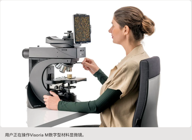 徕卡工业显微镜Leica Visoria M 材料显微镜