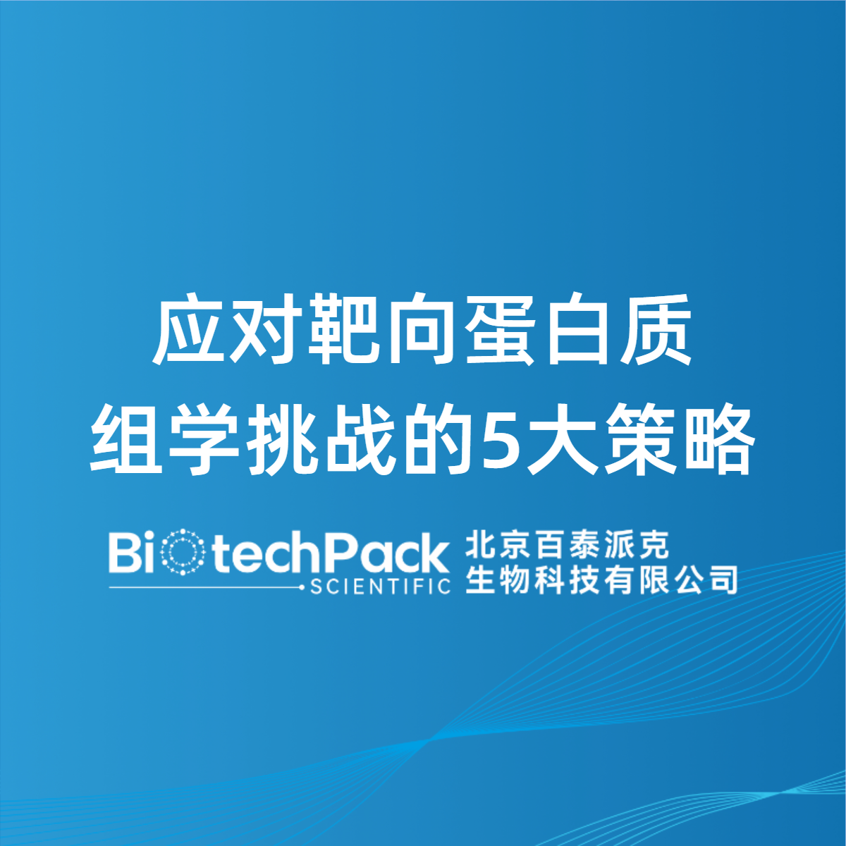 https://msimg.bioon.com/bionline/goods-no-pic.png