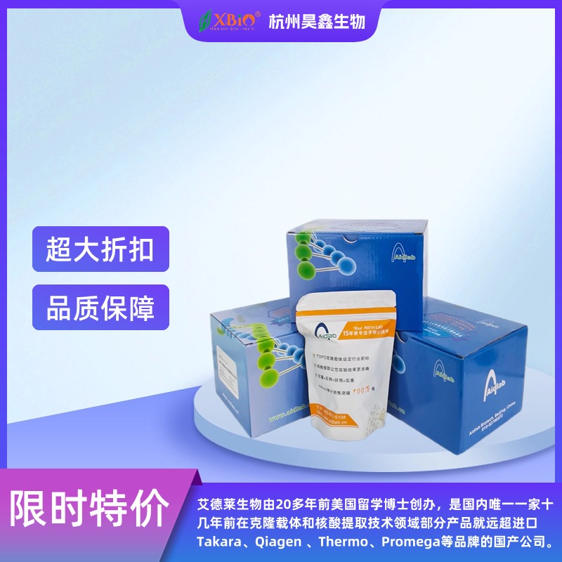 EASYspin Plus 多糖多酚/复杂植物RNA快速提取试剂盒