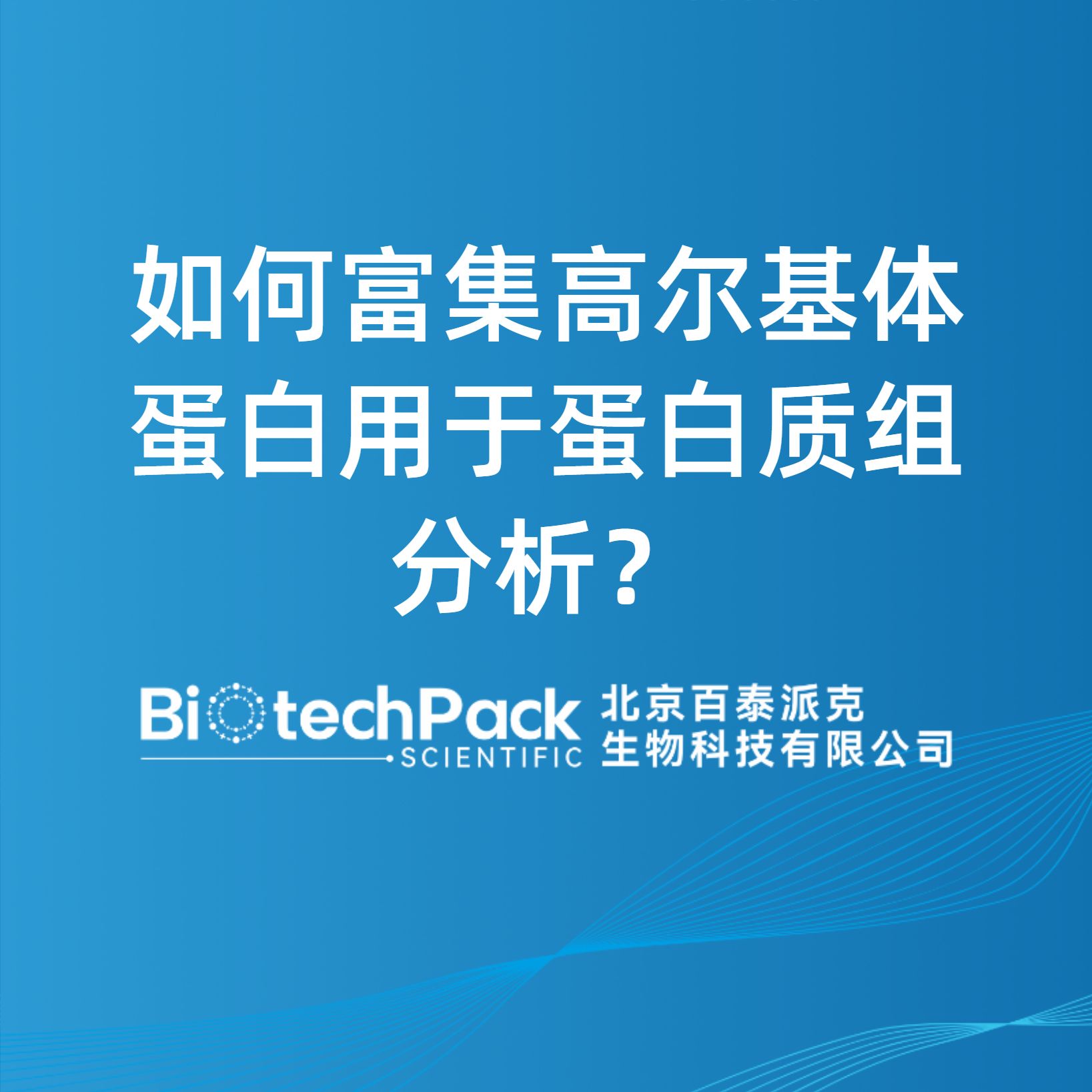 https://msimg.bioon.com/bionline/goods-no-pic.png