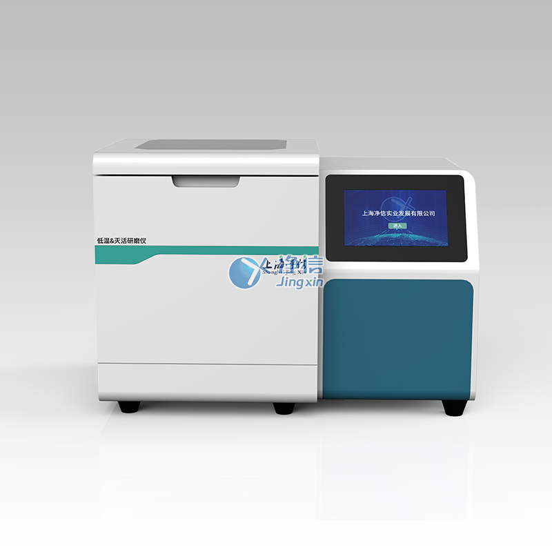 净信低温灭活研磨仪JXCL-MJ-L生物样品快速研磨仪