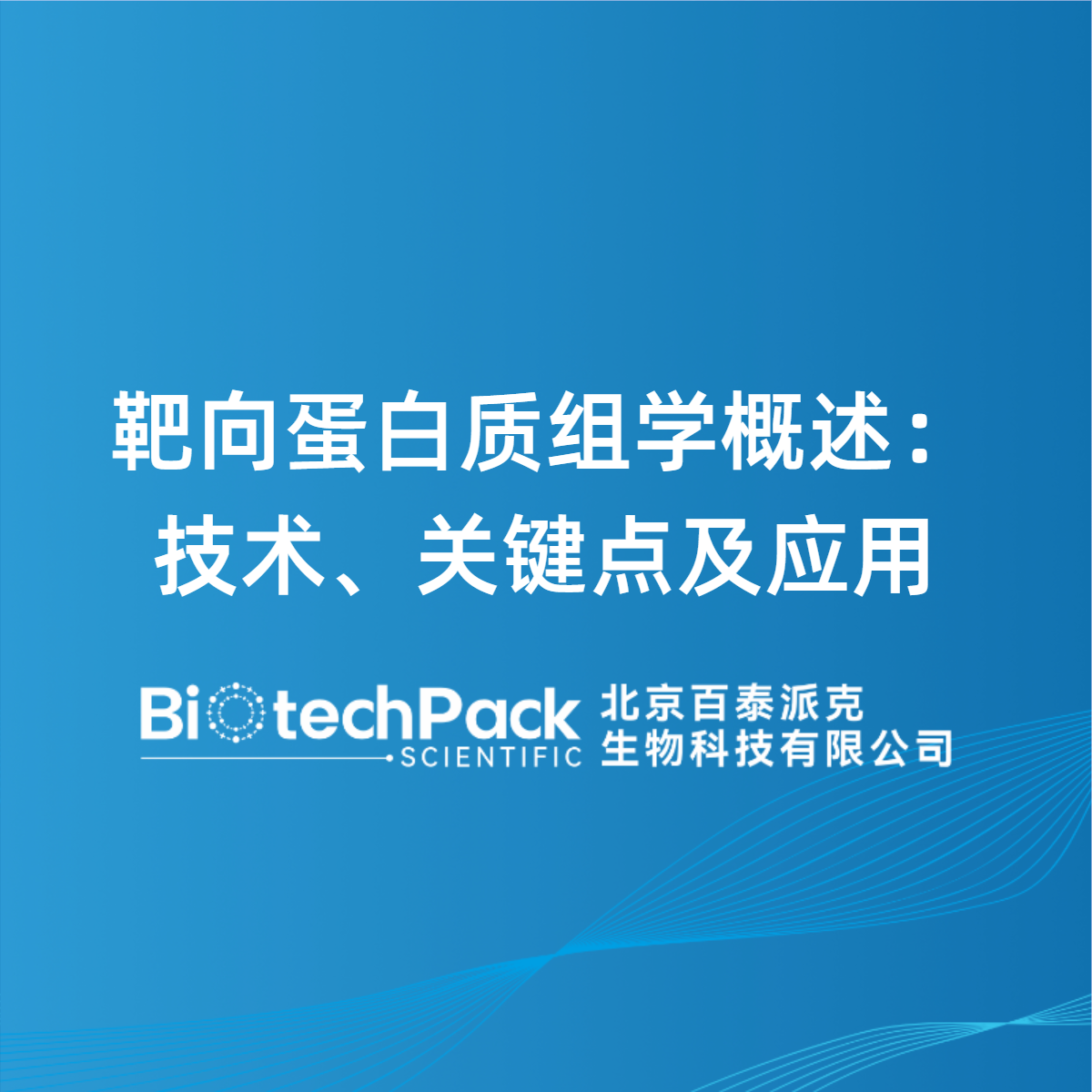https://msimg.bioon.com/bionline/goods-no-pic.png
