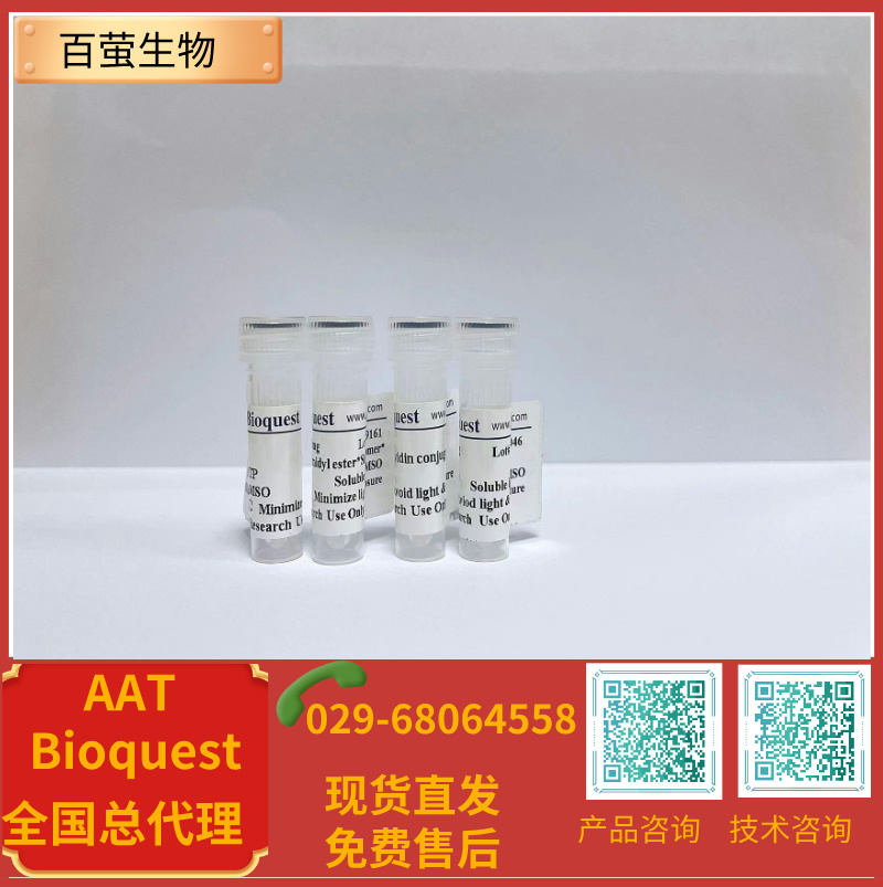 iFluor 560琥珀酰亚胺酯  货号71040