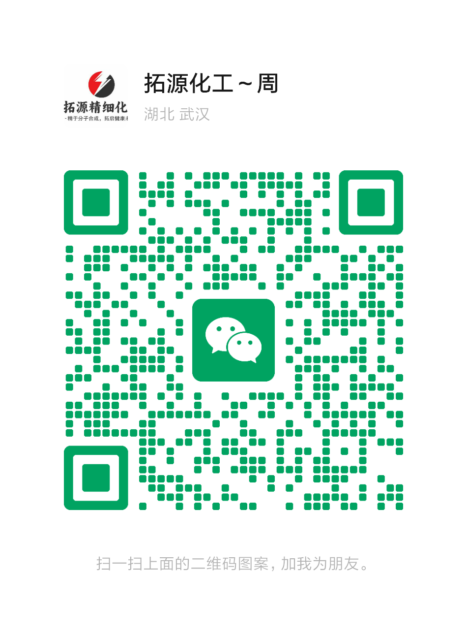 湖北拓源精细化工有限公司